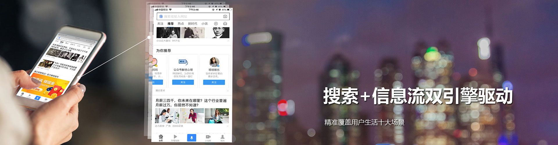 平桥信息流优化师
